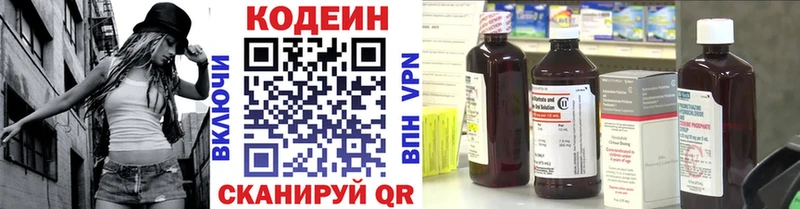 купить закладку  Нестеровская  мега ссылка  Codein напиток Lean (лин) 