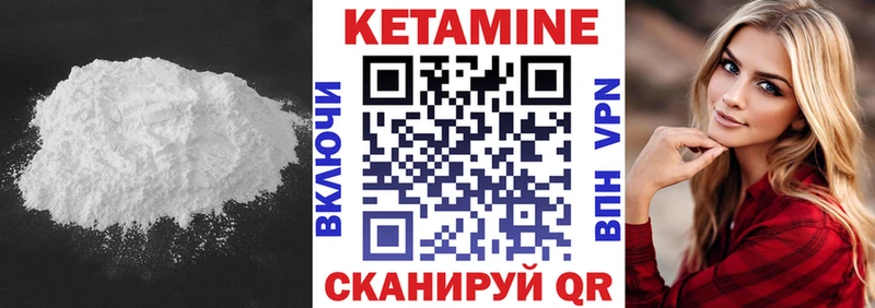 сколько стоит Нестеровская КЕТАМИН VHQ