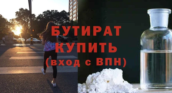 бутират Краснотурьинск