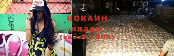 кокаин Красноперекопск