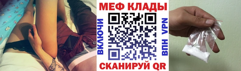 МЕФ мяу мяу  где найти наркотики  Нестеровская 